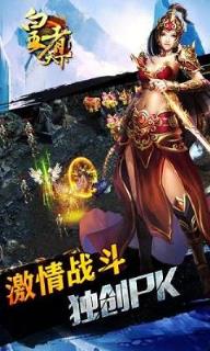 皇者天下手游小米版下载