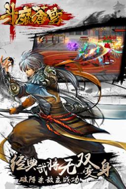 斗魔苍穹手游小米版