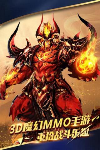 永恒王者手游官方