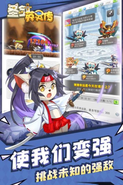 圣剑英灵传百度版