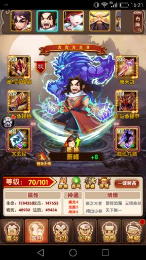 新武侠江湖无限元宝版