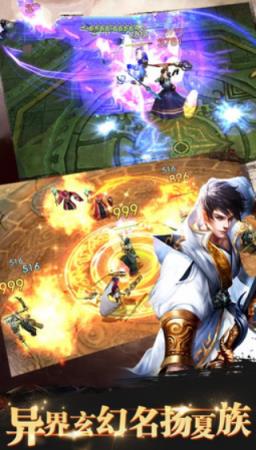 星罗战纪手游腾讯版