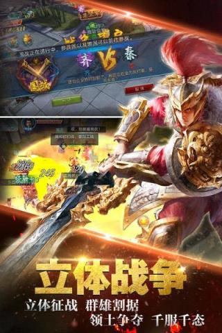 王的天下手游官方