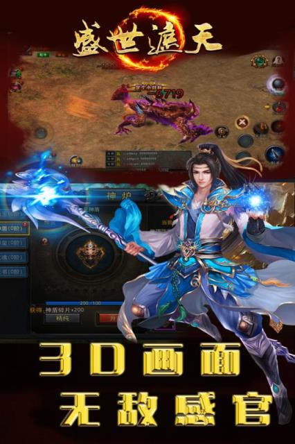 盛世遮天华为版