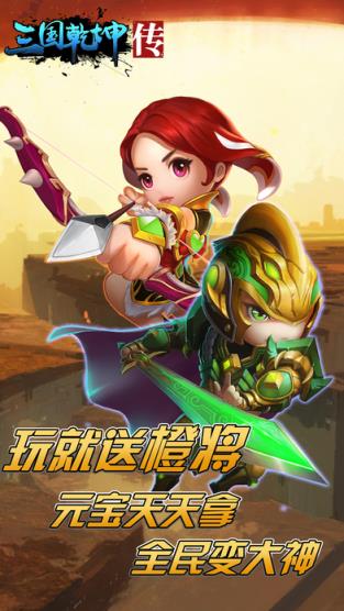 三国乾坤传手游小米版