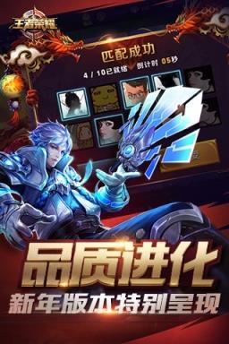 王者荣耀手柄版