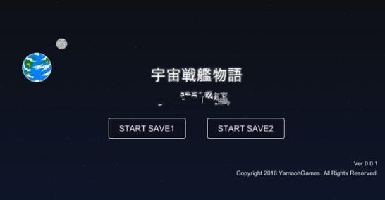 宇宙战舰物语芯片无限金币中文版