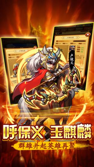 水浒传手游无限钻石版