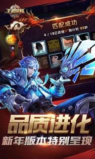 王者荣耀战队红包破解版下载(无资格限制)