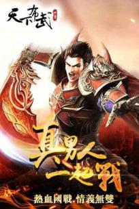 天下布武手游百度版
