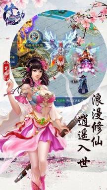 修仙劫手游百度版