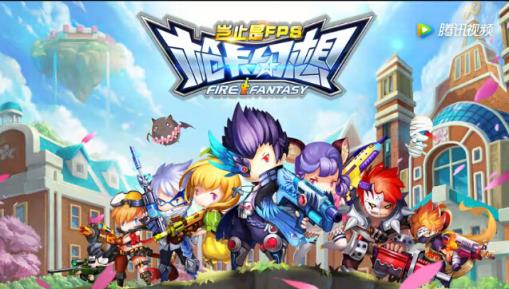 枪卡幻想手游腾讯版