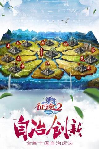 征途2手游终极测试版本