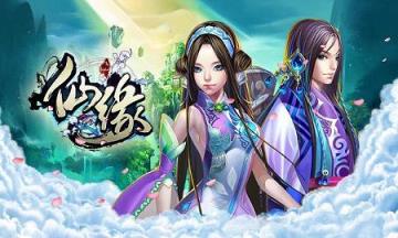 仙缘手游小米版