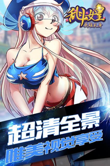 cos乱斗女皇安锋版
