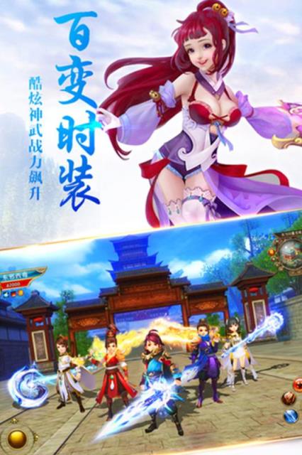 修真手游百度版