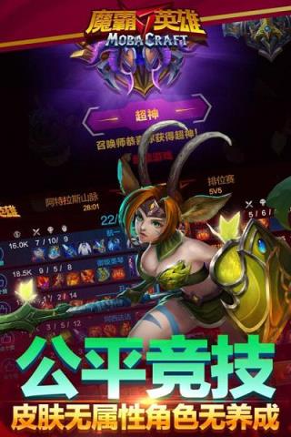 魔霸英雄2手游小米版