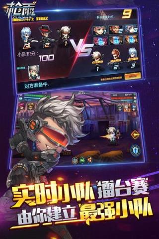 枪雨手游腾讯版