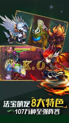 奇迹封神之旅手游腾讯版