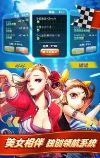 我是车神2修改版