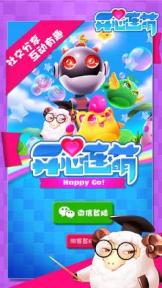 开心连萌HappyGo钻石破解版
