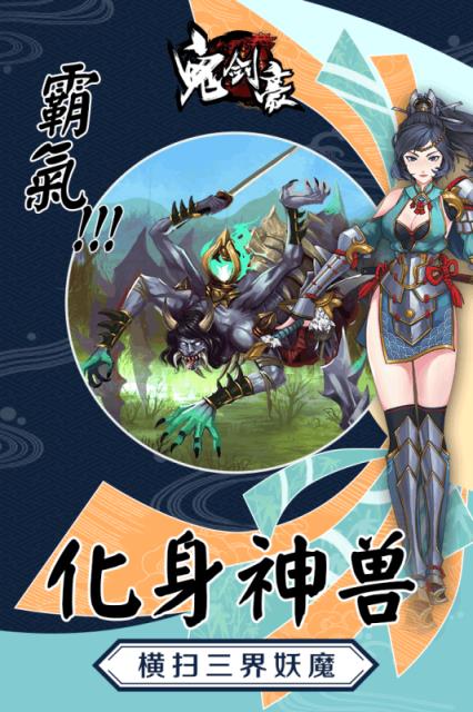 鬼剑豪手游不删档测试游戏