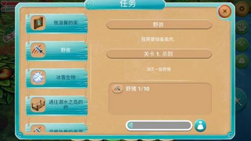 小小生存者天气领主汉化版