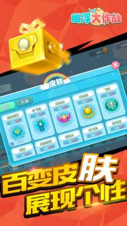 幽浮大作战手游破解版下载