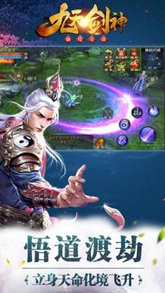 九天剑神手游小米版