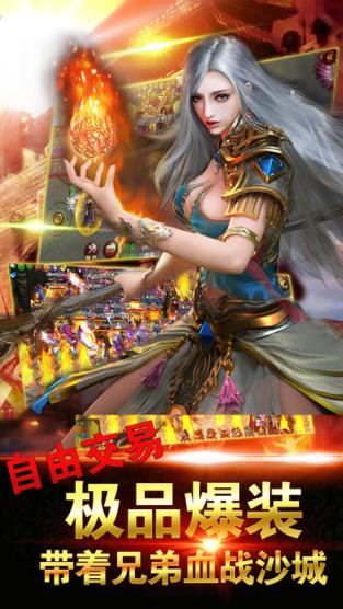 吴京传奇手游BT版