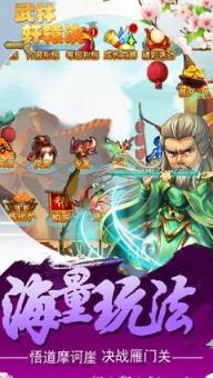 武林轩辕诀手游腾讯版