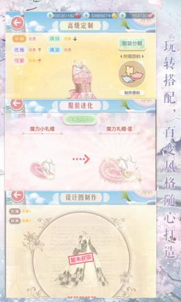 奇迹暖暖3.7.0破解版
