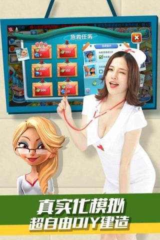 主题医院手游九游版