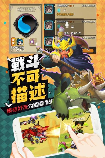 驯龙三国手游九游版下载