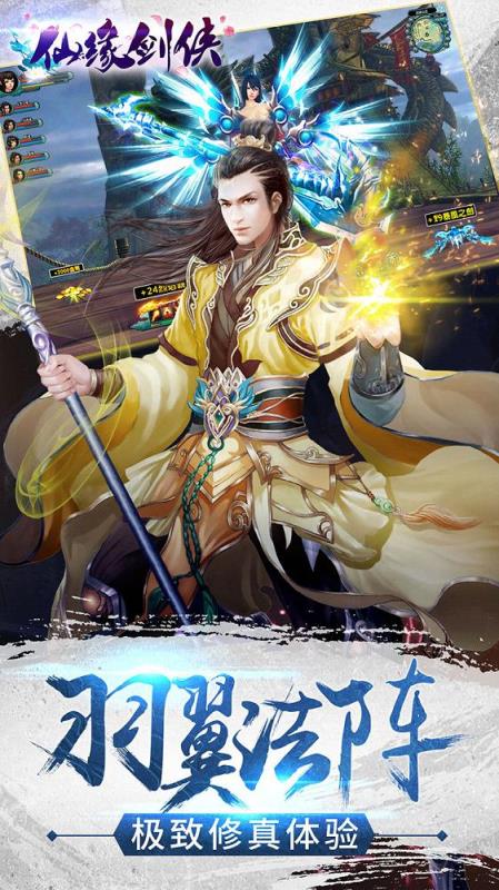 仙缘剑侠手游九游版