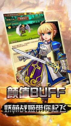 亚瑟王传奇挂机版手游小米版