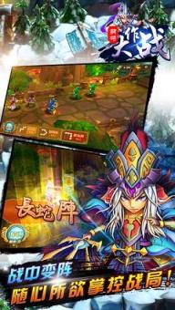 萌将大作战手游百度版