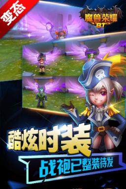 部落荣耀公益服