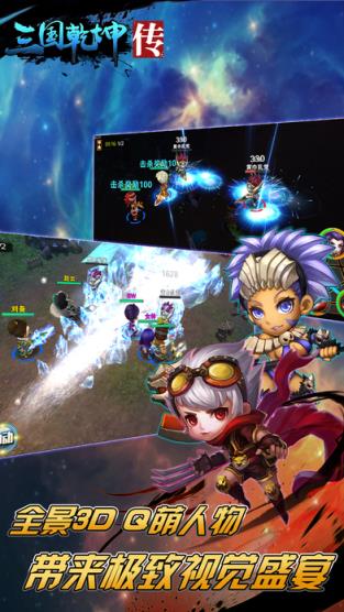 三国乾坤传手游小米版