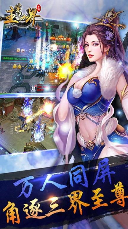 主宰仙界手游果盘版