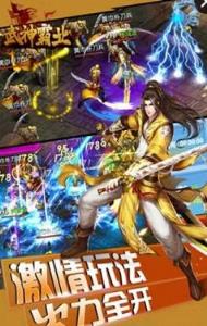 武神至尊手游腾讯版