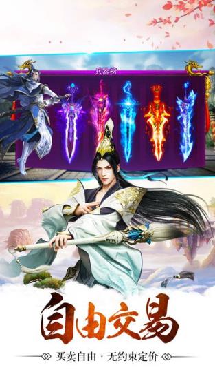 蜀山牧云记手游九游版