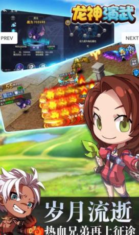 龙神演武手游官方版