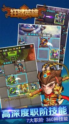 狂怒英雄手游九游版