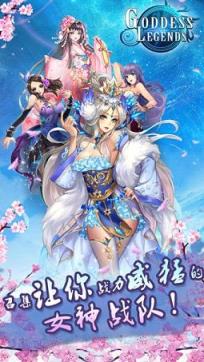 女神传奇天堂之役手游官方版