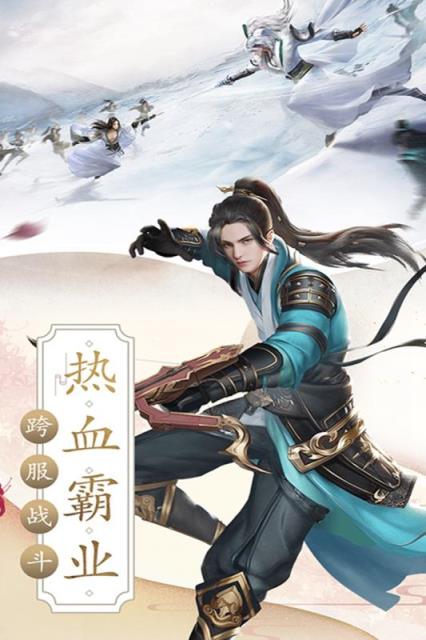 梦回山海手游果盘版