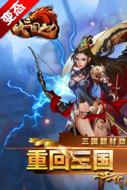 战三国之刃公益服