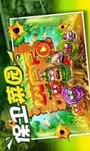 保卫果园app下载