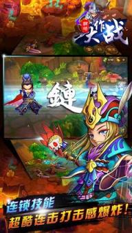 萌将大作战手游九游版