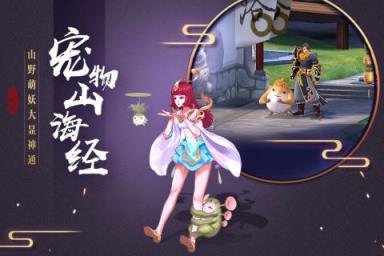 少年捉妖记手游百度版